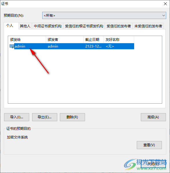 edge浏览器查看证书序列号的方法