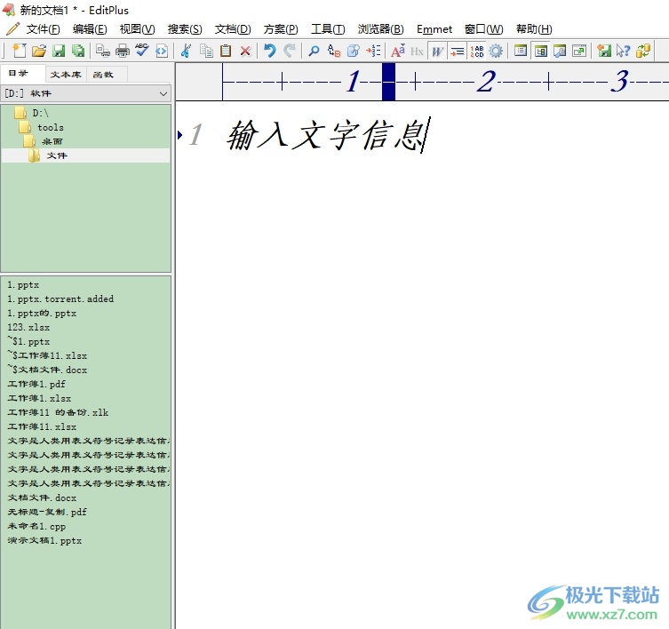 editplus设置自动保存的时间间隔的教程