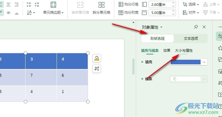 WPS PPT幻灯片给表格设置锁定纵横比的方法