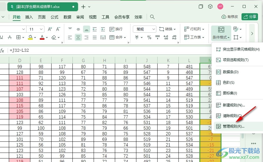 WPS Excel表格添加新的条件格式的方法