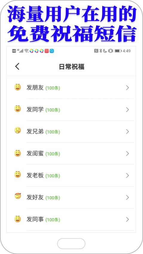 节日祝福短信app最新版(5)