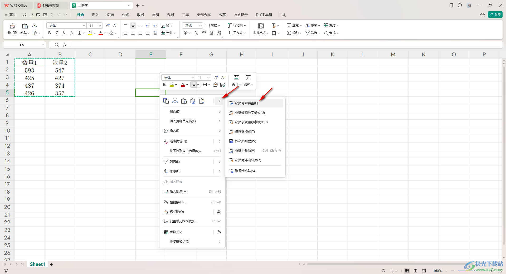 WPS Excel横向数据进行纵向转换的方法