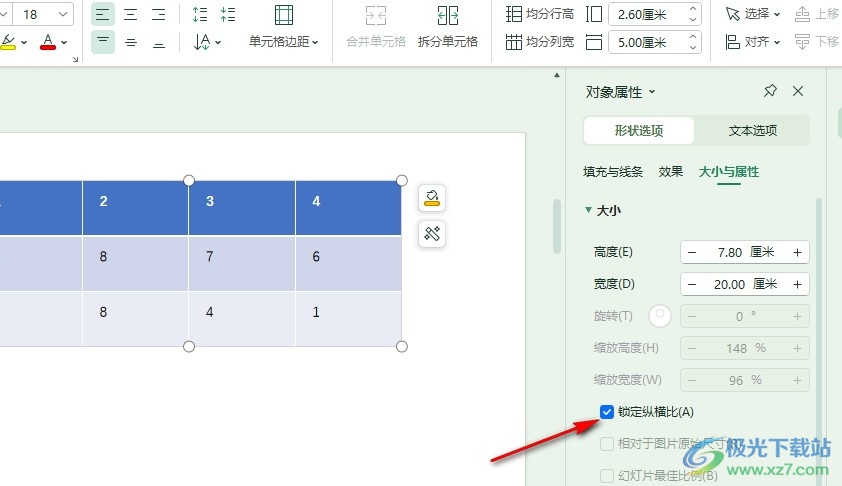 WPS PPT幻灯片给表格设置锁定纵横比的方法