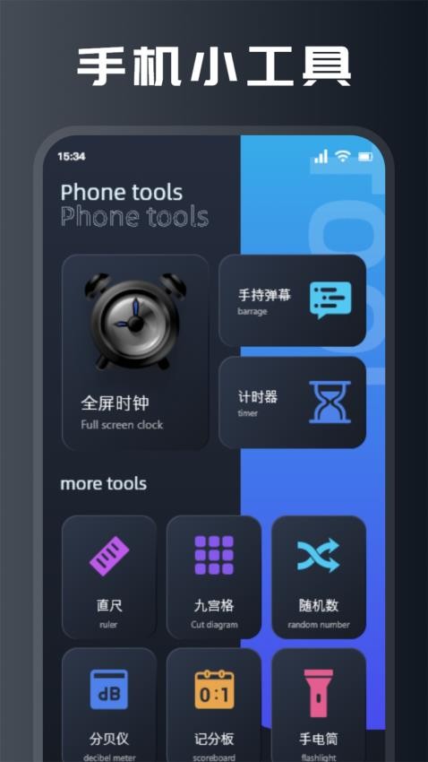 Pear助手免费版v1.1