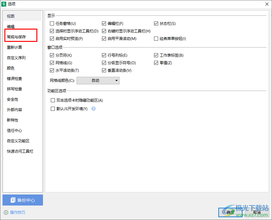 WPS Excel的列字母变数字了的解决方法