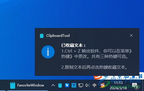 ClipboardTool(剪贴板工具)