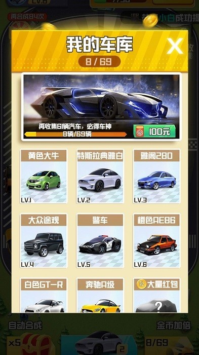 豪车多多游戏最新版v5.0.1