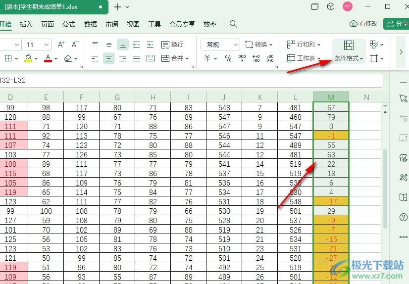 WPS Excel表格添加新的条件格式的方法