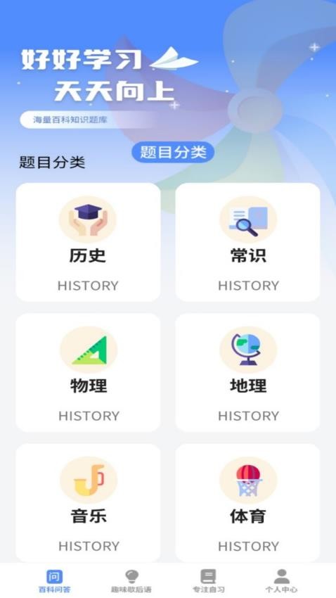 一趣答题APP最新版v1.0.3(1)