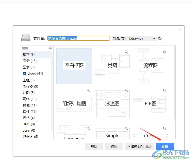 ​Draw.io打开图层面板的教程