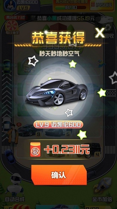 豪车多多游戏最新版v5.0.1