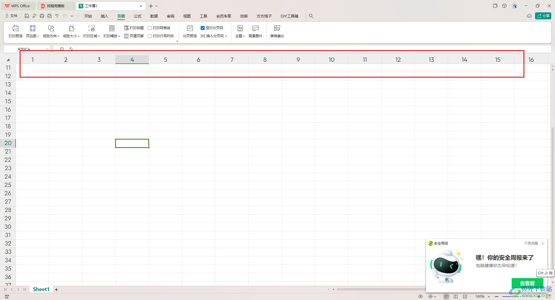 WPS Excel的列字母变数字了的解决方法