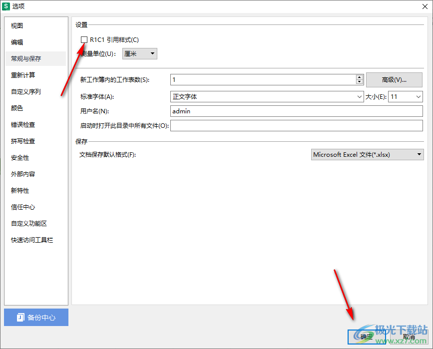 WPS Excel的列字母变数字了的解决方法