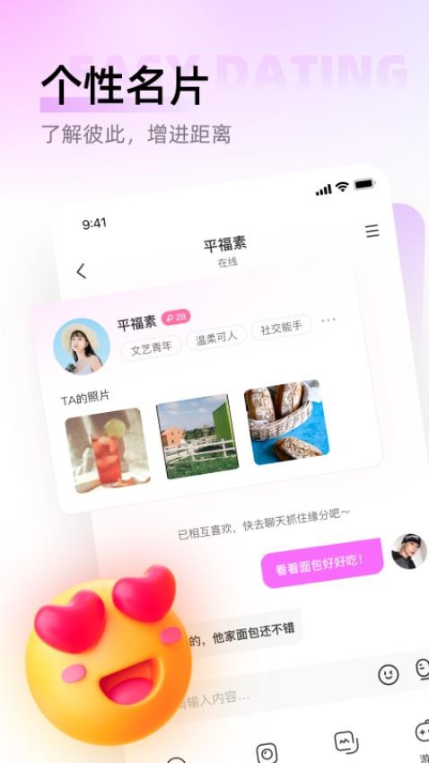 语秀APP(2)