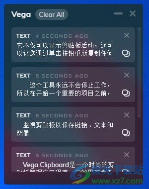 Vega Clipboard(剪贴板管理工具)
