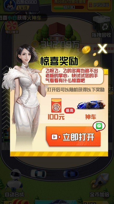豪车多多游戏最新版v5.0.1