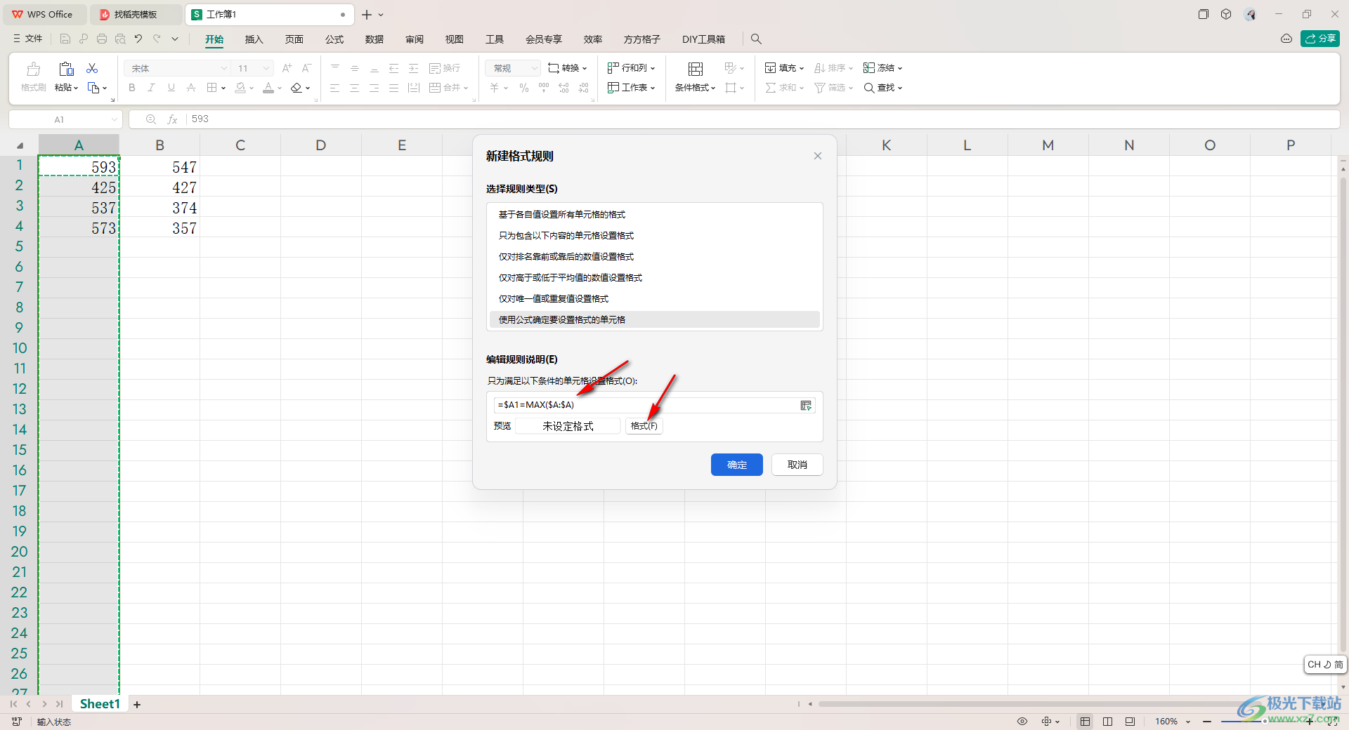 wps Excel设置表格数值有变动就自动置顶的方法