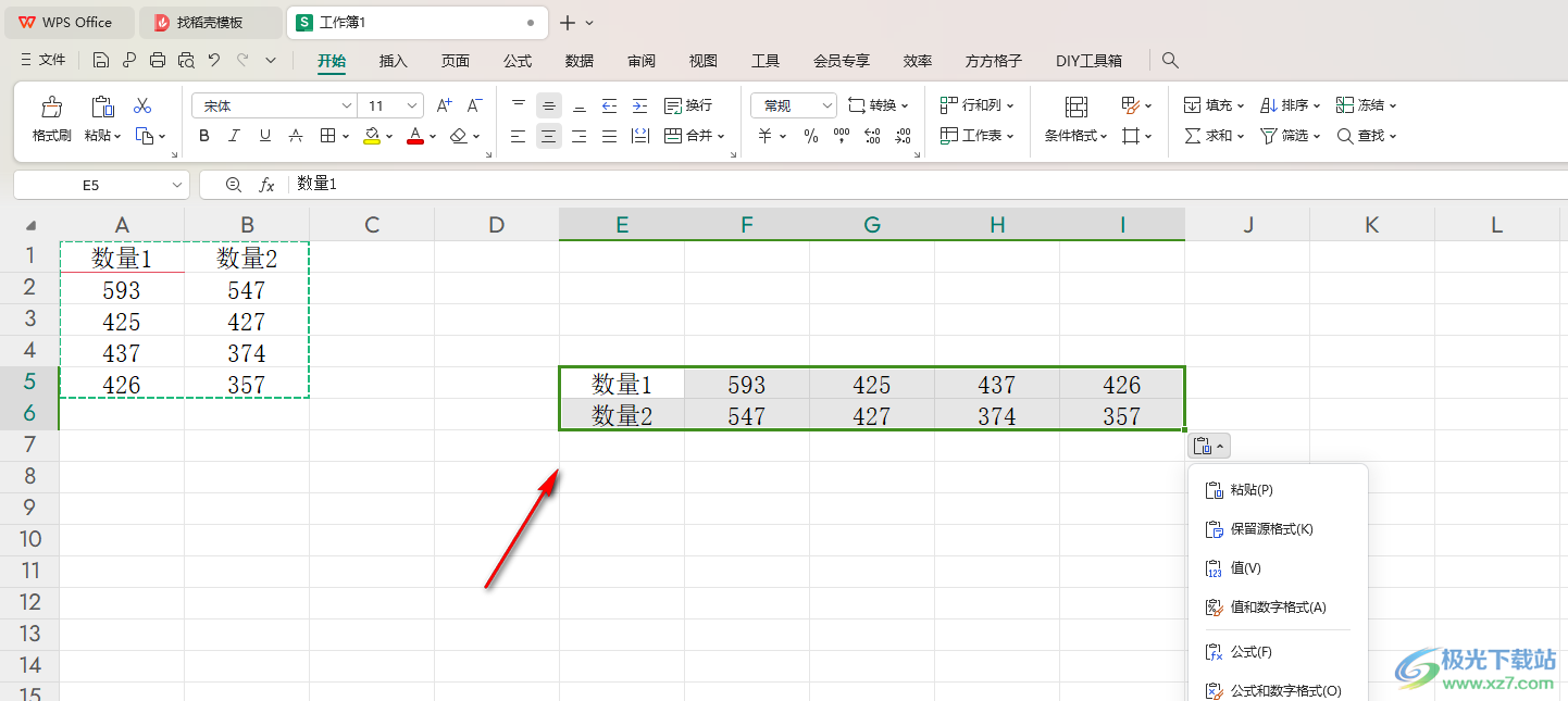 WPS Excel横向数据进行纵向转换的方法