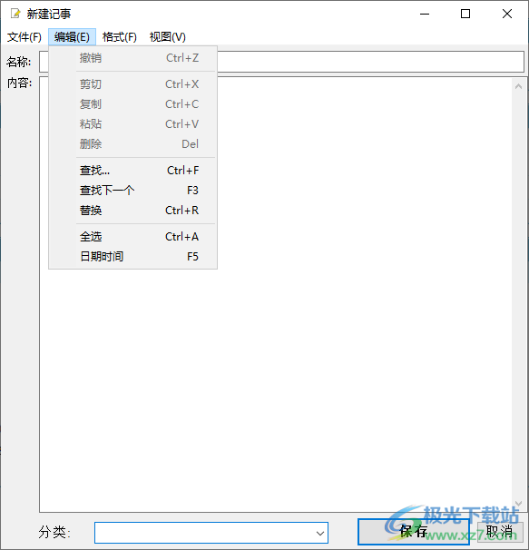 桌面记事本提醒软件