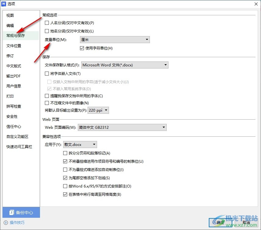 WPS Word文档更改默认度量单位的方法