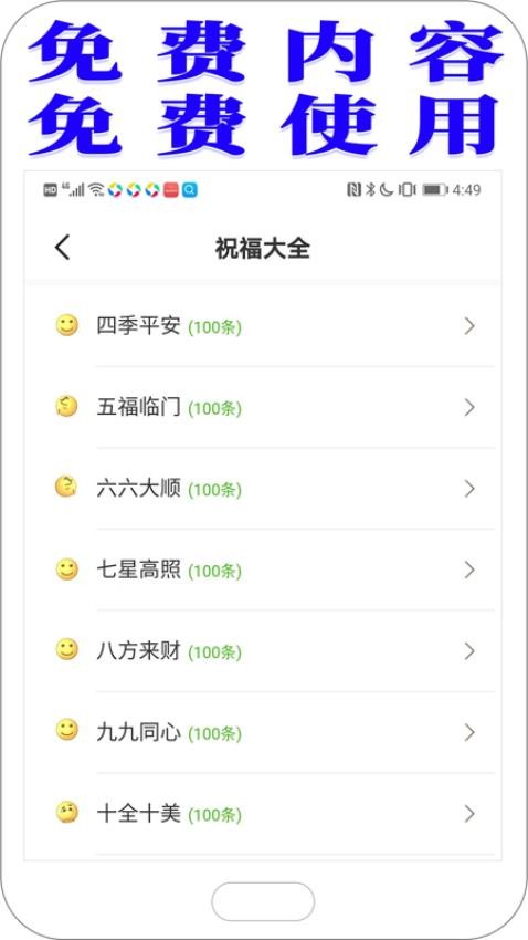 节日祝福短信app最新版(4)