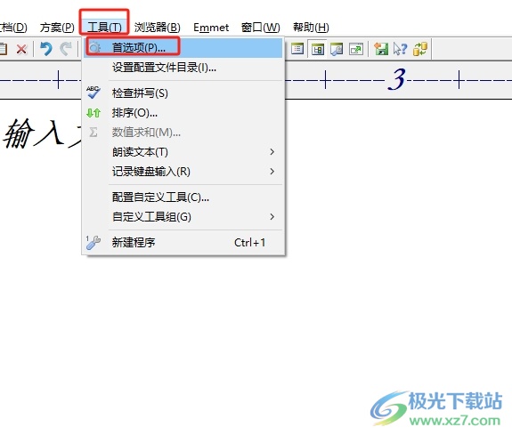 editplus设置自动保存的时间间隔的教程