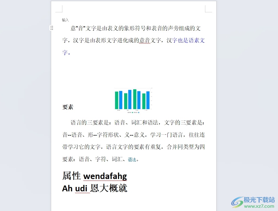 wps设置两页在一个界面上的教程