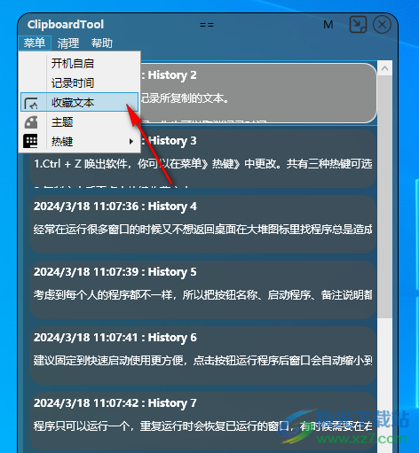 ClipboardTool(剪贴板工具)