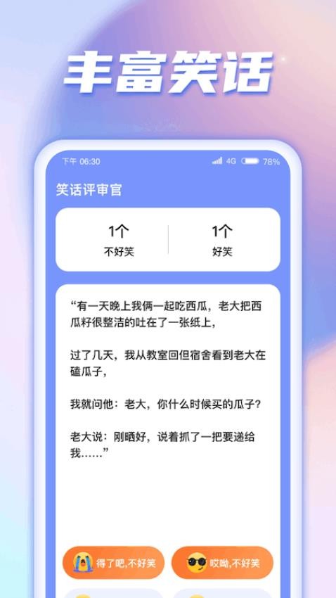 雪山充電APP最新版(3)