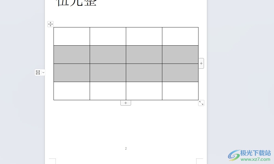 wps文档将表格里的两行变成一行的教程