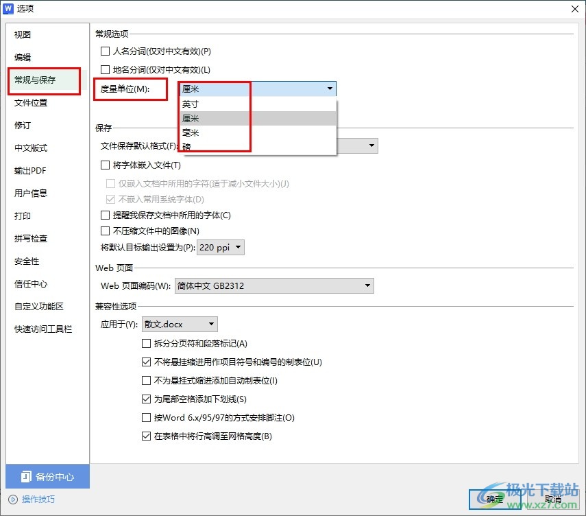 WPS Word文档更改默认度量单位的方法