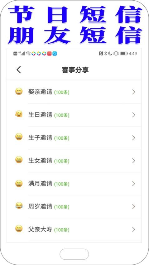 节日祝福短信app最新版v5.0(2)