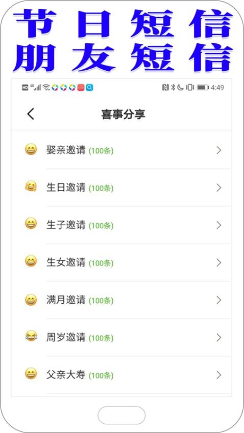 节日祝福短信app最新版(2)