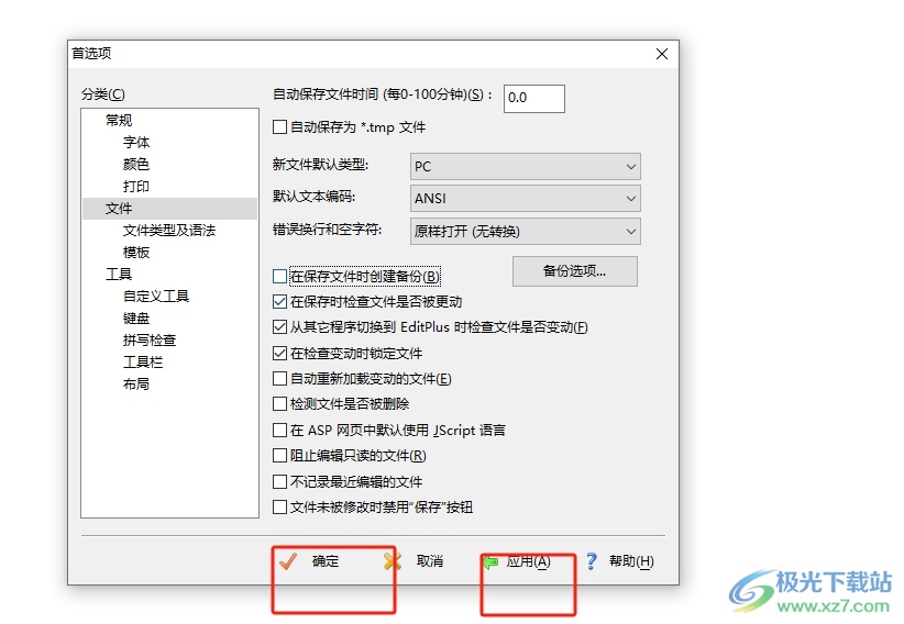 editplus保存老生成bak文件的取消教程