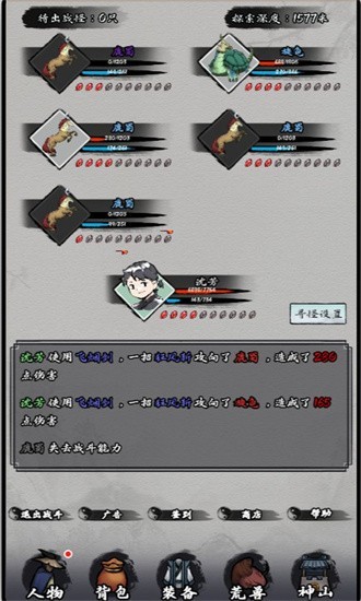 我在山海经挂机(3)