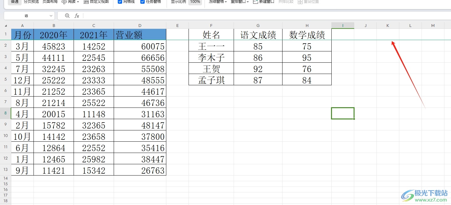 wps把第一行固定的教程