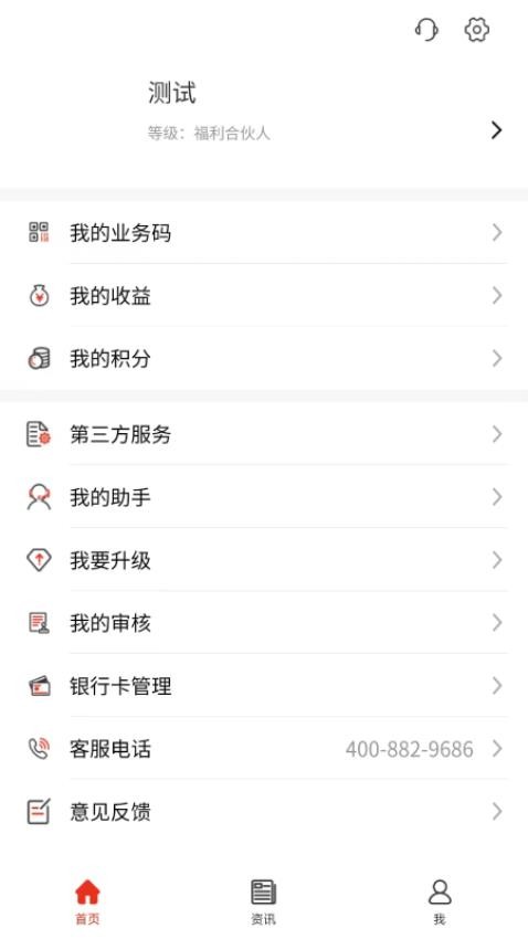 企数标普app(2)