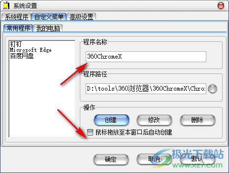 MyToolBar(快速启动)