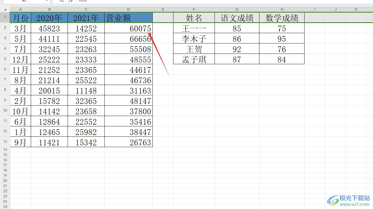 wps把第一行固定的教程