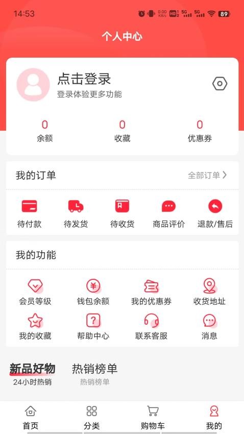 易居度假app免费版v1.0.5