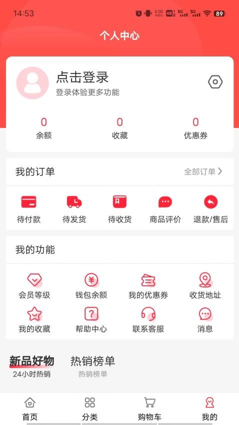 易居度假官方版v1.0.5(5)