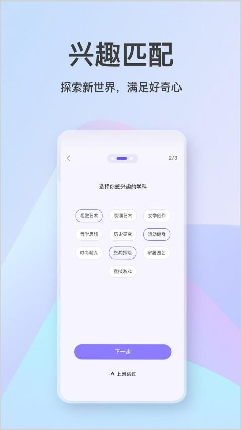 知识宇宙手机版v1.0.3