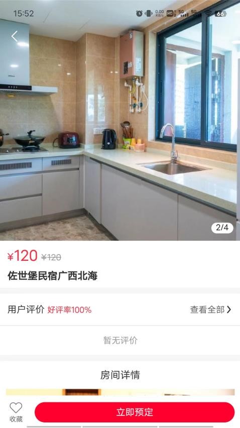 易居度假app免费版v1.0.5