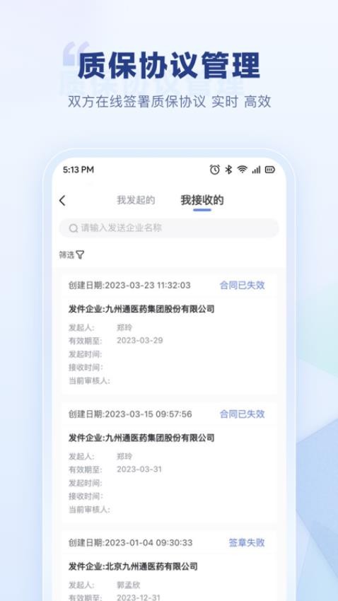 JZT资料平台appv1.0.9(2)