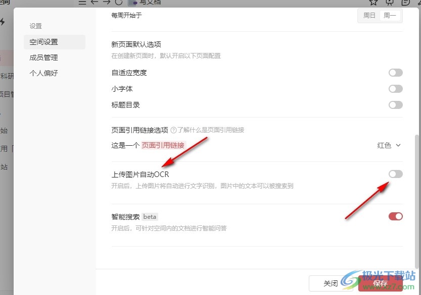 钉钉个人版文档上传图片自动识别图中文本的方法