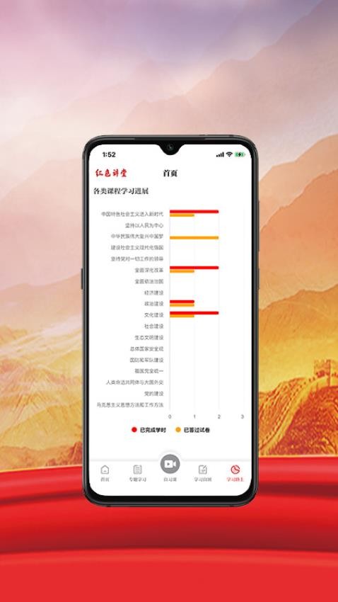 红色讲堂app最新版v1.0.7(1)