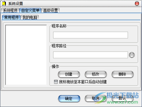 MyToolBar(快速启动)