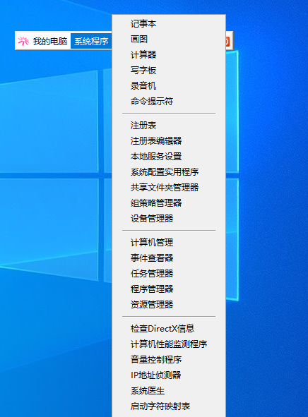 MyToolBar(快速启动)(1)