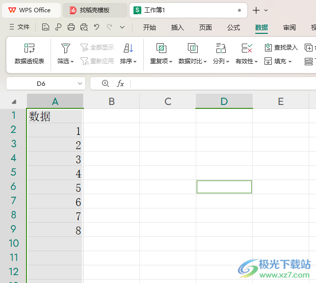 wps excel表格设置删除重复项保留唯一值的方法