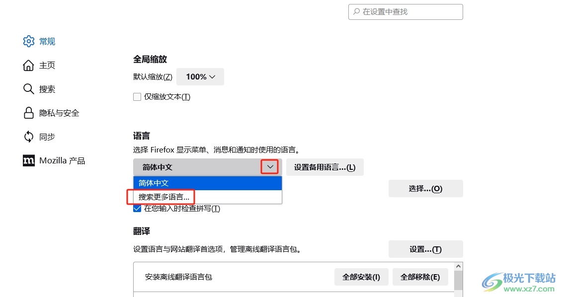 火狐浏览器设置繁体中文的教程